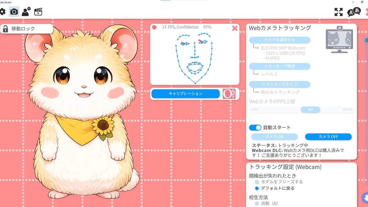 【パート2】AIでLive2D VTuberを作ろう！(Live2Dモデリング）